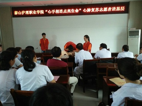 泰山护理学院1